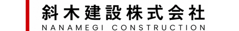 九州全域の場所打ち杭工事と建設汚泥リサイクル 斜木建設株式会社